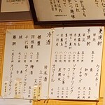 寿し晴 - メニュー