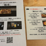 とんかつ 新 - 豚重は今度食べよう