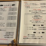 とんかつ 新 - どれにしようかなぁ