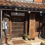 とんかつ 新 - 鳥取市内から30分位かかりました