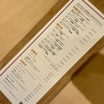 大須とんかつ わだ福 - メニュー