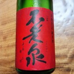 上原酒造 - 不老泉、参年熟成、山廃仕込み