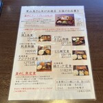 葉山 鳥ぎん 米が浜通店 - 