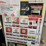 佐賀ラーメン いちげん。 - 