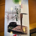 そば茶屋吹上庵 - 