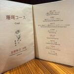 横浜中華街 重慶飯店 本館 - 
