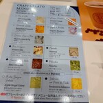 GELATO BRAVO 丸ビル店 - 