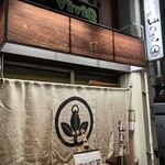 魚料理・もつ鍋  山咲き - 