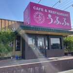 本庄珈琲うふふ - うふふ 外観