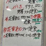 食事処 ときわ - 次こそはあじフライ定食を