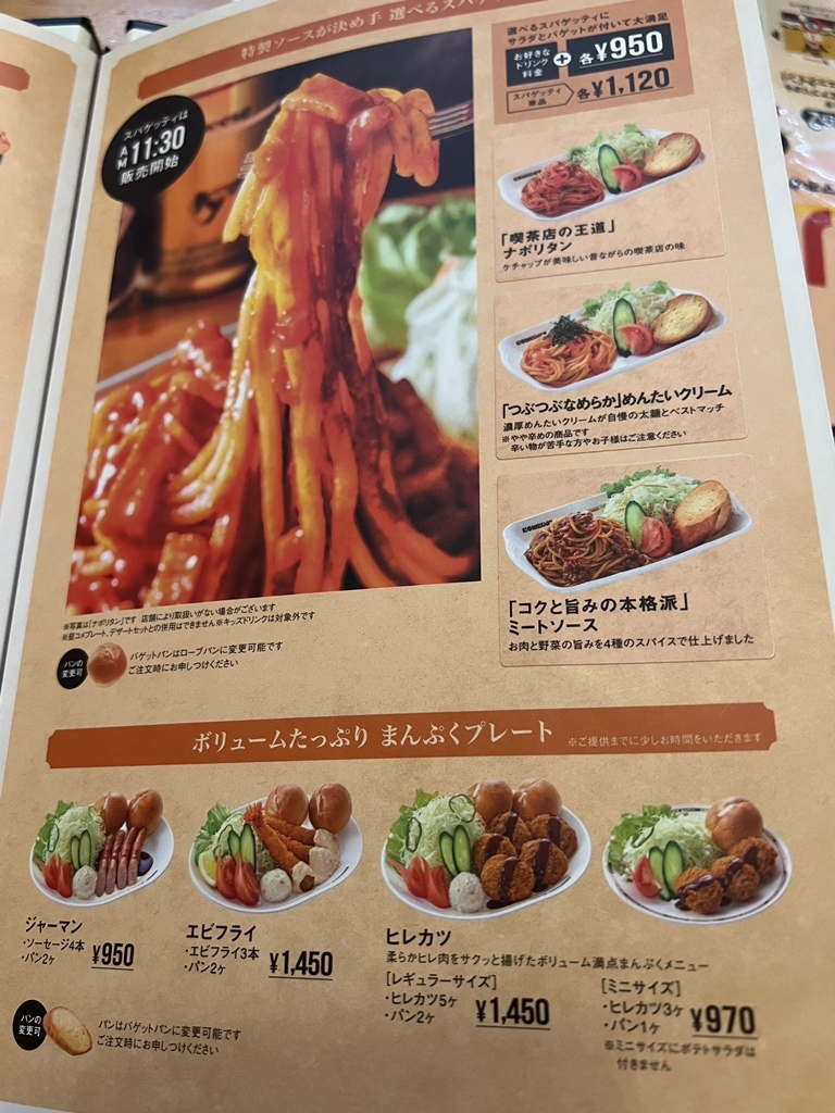 メニュー写真 : コメダ珈琲店 鈴蘭台店 - 北鈴蘭台/喫茶店 | 食べログ