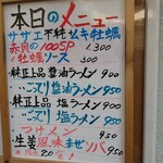 一条流がんこラーメン - 