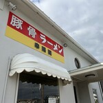 幸陽閣 - 