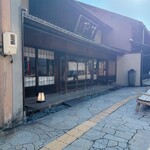 栗きんとん本家　すや - 