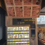 麺処 三鈷峰 - メニュー