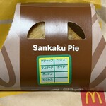 マクドナルド 3号線八代店 - 