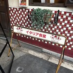 タヴェルナ・ポルチーニ - 