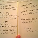 レストラン ロワール フレンチ - 手書きがかわいいデザートメニュー