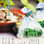 Gotouya - お土産の定番麦つき節‼︎