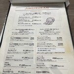 ジンギスカン×厚岸牡蠣  ラムグチカズヤ - 