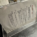駄目な隣人 新宿店 - 