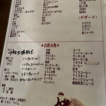 ダイニングオードリー - 