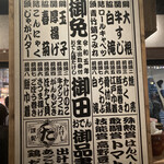 おでん屋 たけし 西五反田店 - 