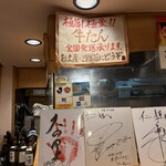 牛タン炭焼　仁 - 