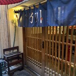 麺処 竹川 - 入り口