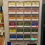 麺処 竹川 - 券売機