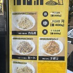 カルボ 西葛西店 - 