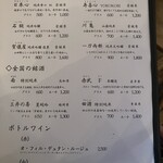 ごはんとお酒　なが坂 - 