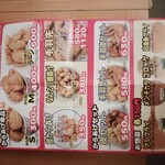 天下鳥ます 静岡店 - 