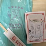 ダパイダン105 高円寺東京本店 - 