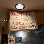 牛タン炭焼　仁 - 