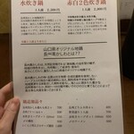 麺処 竹川 - 夜メニュー