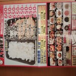 天下鳥ます 静岡店 - 