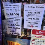 サルメリアロッキュー - 