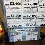 サルメリアロッキュー - 