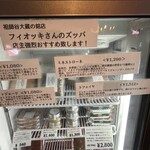 サルメリアロッキュー - 