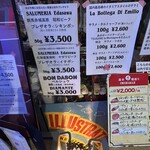 サルメリアロッキュー - 