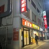 武蔵家 本八幡店