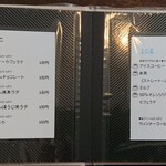 カフェ ド シュシュ - メニュー