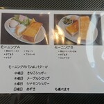 カフェ ド シュシュ - メニュー