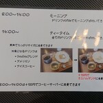 カフェ ド シュシュ - メニュー