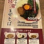 鶏そば みなも - 