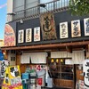 や台ずし - 