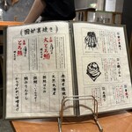 海鮮炉ばた 囲炉裏や 魚八 - 