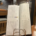 海鮮炉ばた 囲炉裏や 魚八 - 