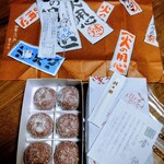 赤福 - 雪餅 6個